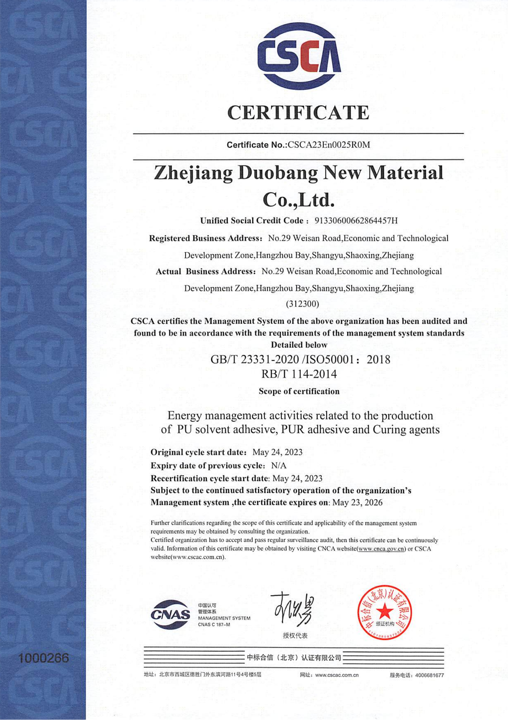 Energy management system certification